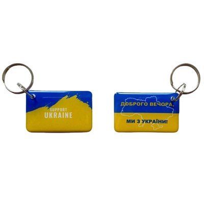 EM-Marin UKRAINE (support Ukraine) Брелок 99-00013980 фото