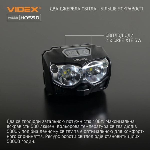 VIDEX VLF-H055D 500Lm 5000K Налобный светодиодный фонарик 99-00011603 фото