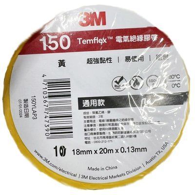 3М Temflex 150 Изолента желтая 99-00023093 фото