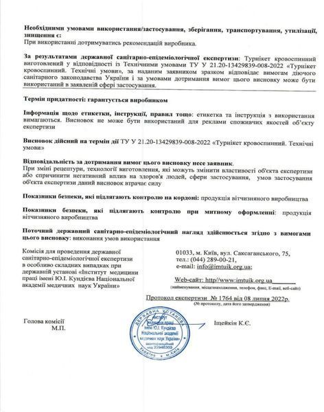 СТО-1 Кровоспинний джгут (турнікет) 99-00011177 фото