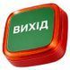 Ajax EN54 FireProtect (VAD) red пожежний світловий "ВИХІД" Cповіщувач 99-10034544 фото 1