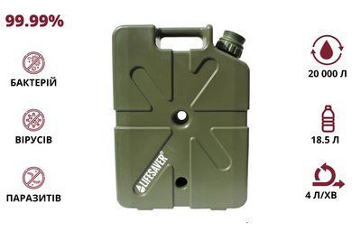 LifeSaver Jerrycan Army Green Каністра для очищення води 109608 фото