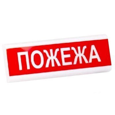 Электрон табло "Пожежа"ТС-12-С Светозвуковой оповещатель 99-00006023 фото