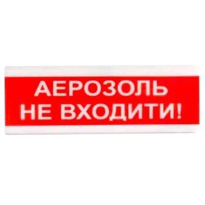 Tiras ОСЗ-9 "АЕРОЗОЛЬ НЕ ВХОДИТИ!" 12V Світлозвуковий сповіщувач 99-00019226 фото
